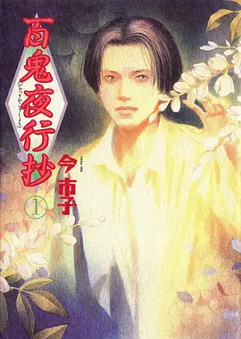 喜羊羊与灰太狼 动画 2023 黄伟明